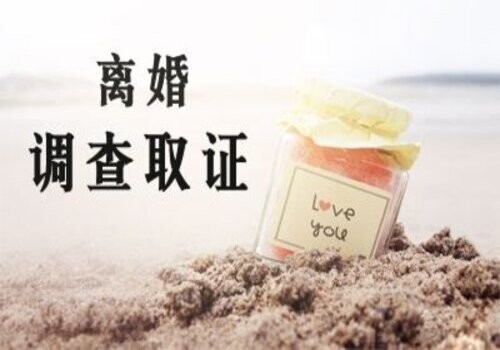 <b> 福州市私家侦探：证明对方出轨的证据是什么</b>